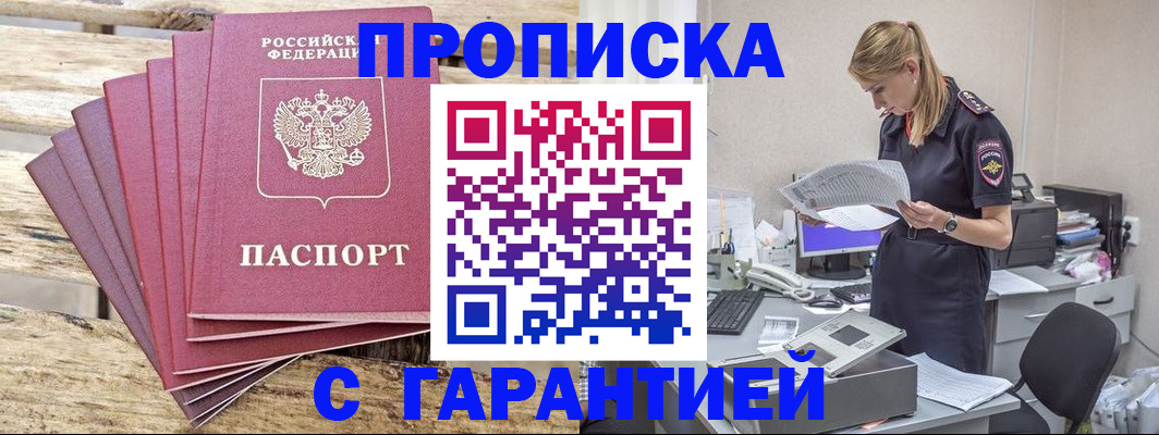 временная регистрация госуслуги в Анадыре